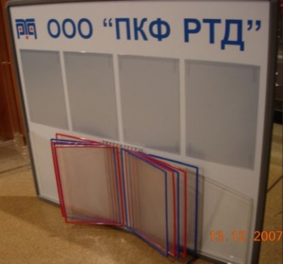 ПКФ РТД