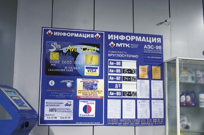 MTK (Информационный Стенд)